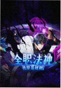 末班电车少女 青春动漫在线